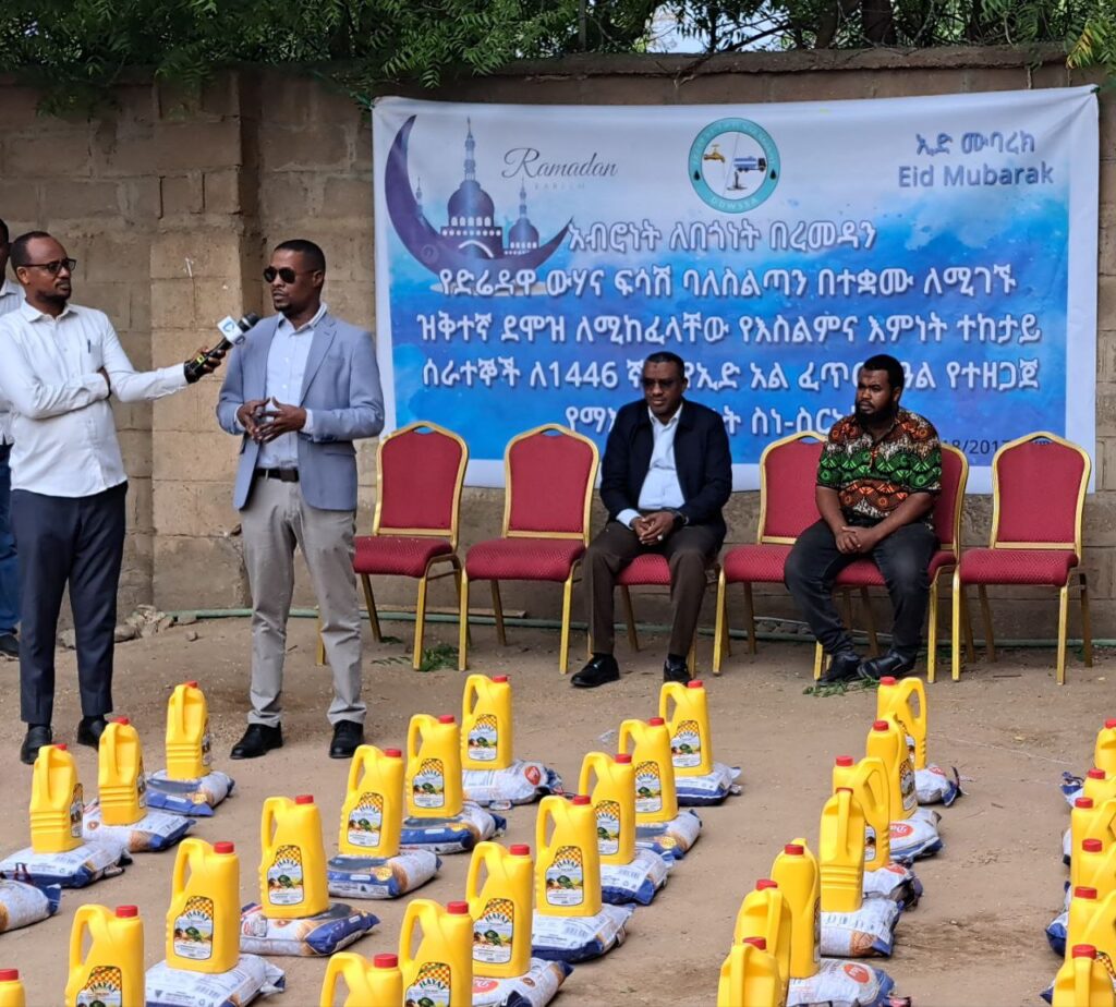 “አብሮነት ለበጎነት በረመዳን” የድሬዳዋ ውሃና ፍሳሽ ባለስልጣን በተቋሙ ለሚገኙ ዝቅተኛ ደሞዝ ለሚከፈላቸው የእስልምና እምነት ተከታይ ሰራተኞች ለ1446 ኛው የኢድ አል ፈጥር በአልን ምክንያት በማድረግ በቀን 18/7/2017 ዓ.ም በተቋሙ ዋና ቢሮ የማእድ ማጋራት ስነ-ስርአት አከናወነ።